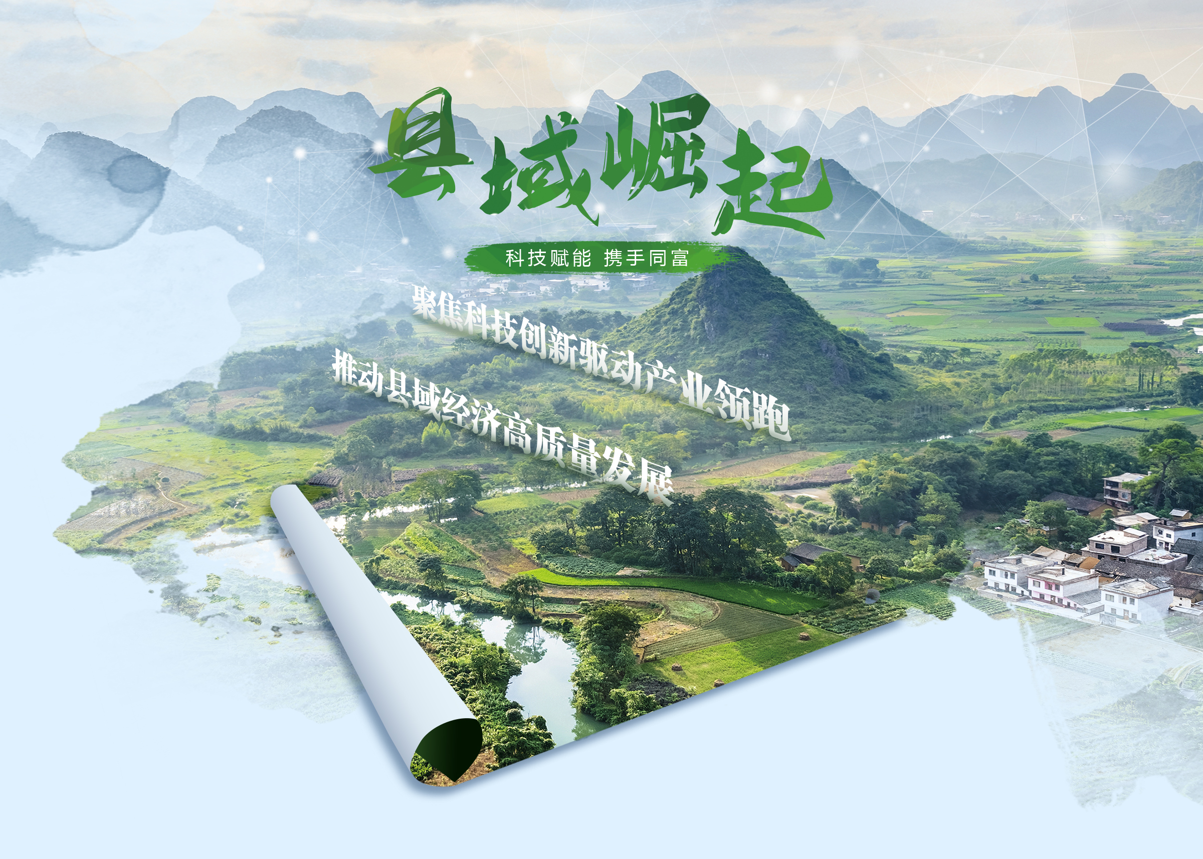 前瞻十五五 | 縣域經(jīng)濟(jì)“逆天改命”的5點(diǎn)建議，很重要！